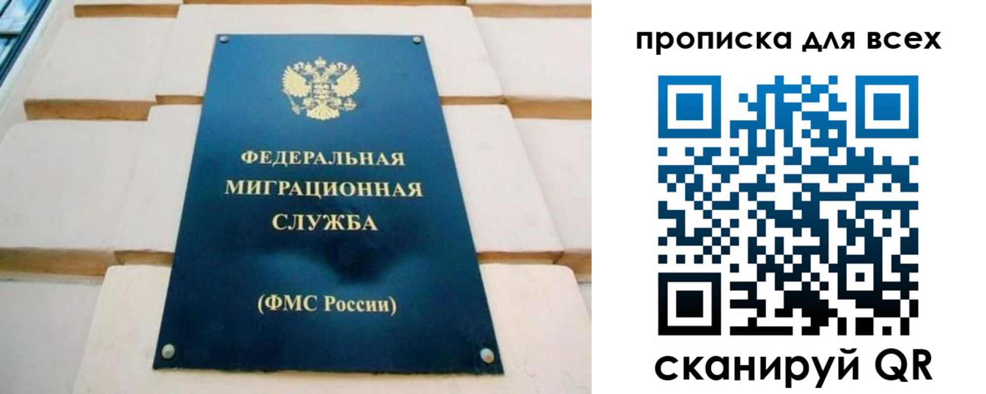 миграционный учет в Дагестанских Огнях